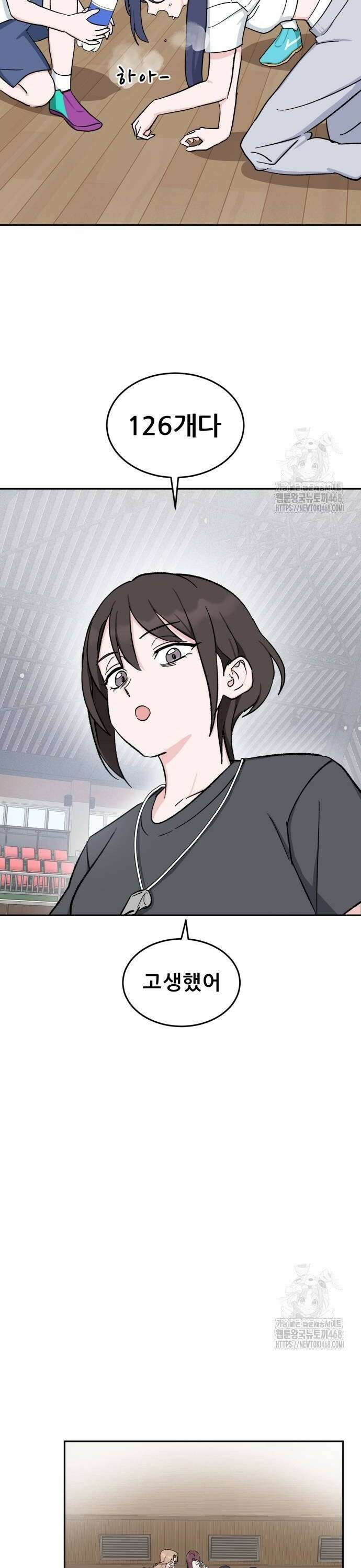 티키타카 21화 22