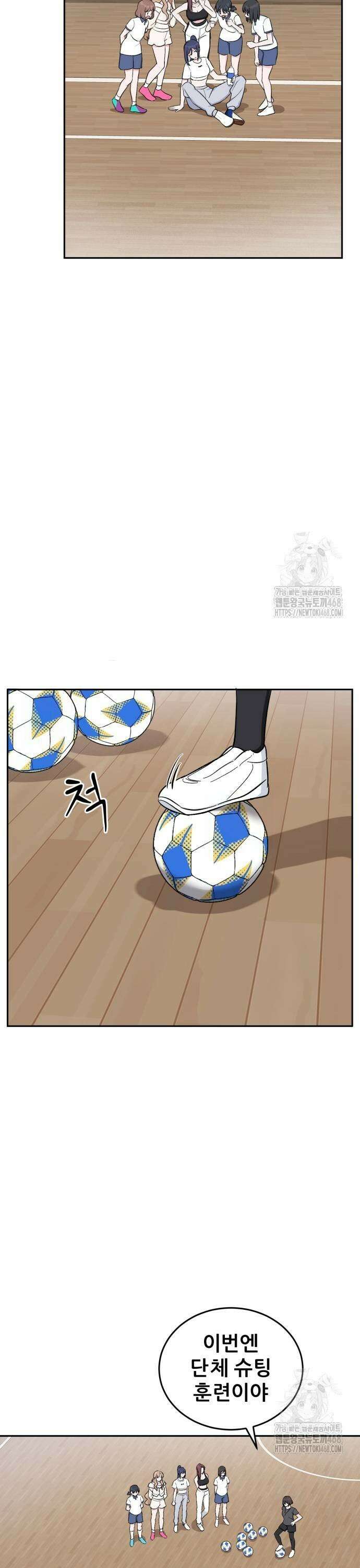 티키타카 21화 23