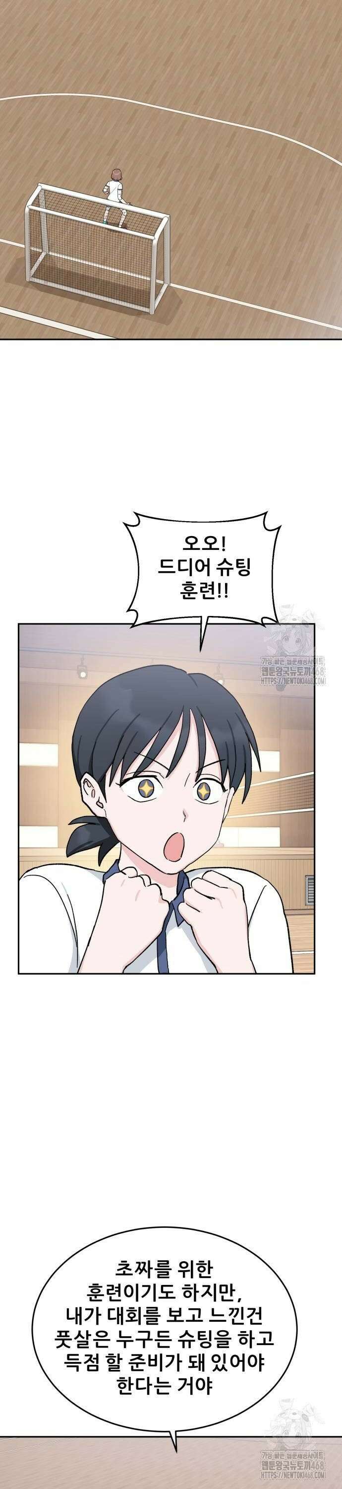 티키타카 21화 24