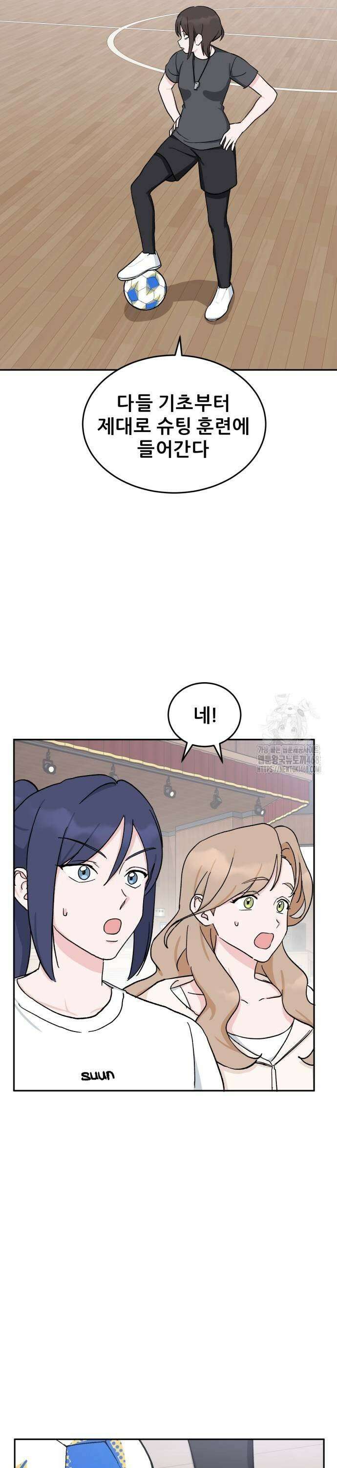 티키타카 21화 25