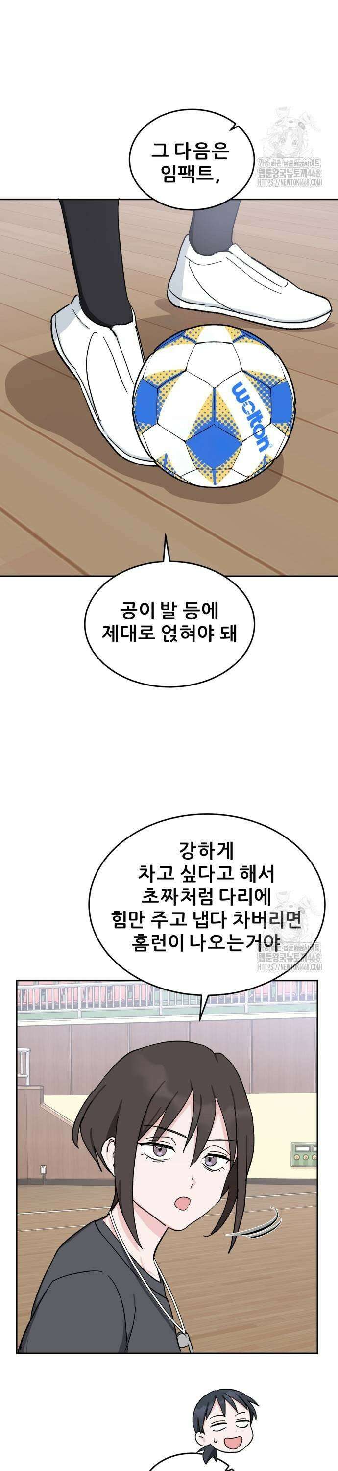 티키타카 21화 27
