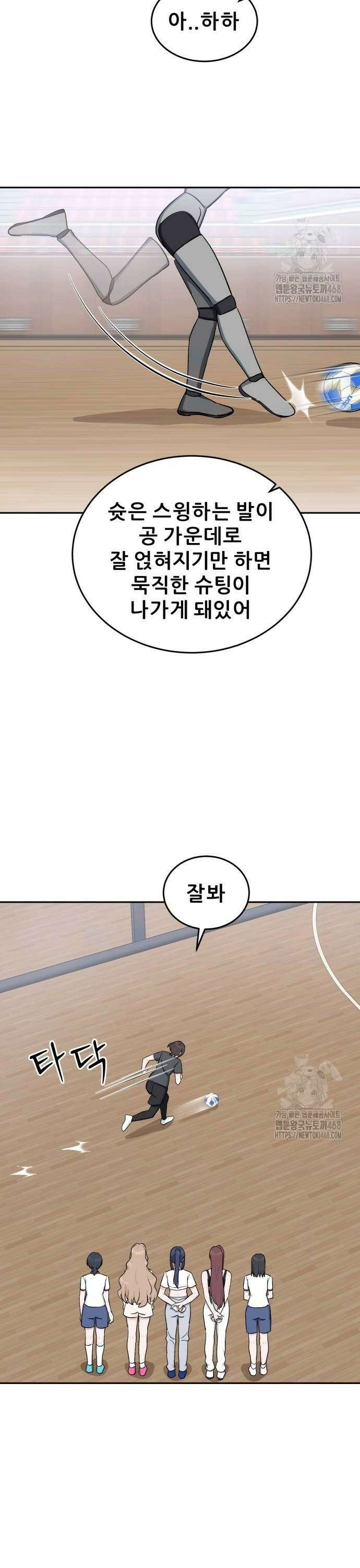 티키타카 21화 28