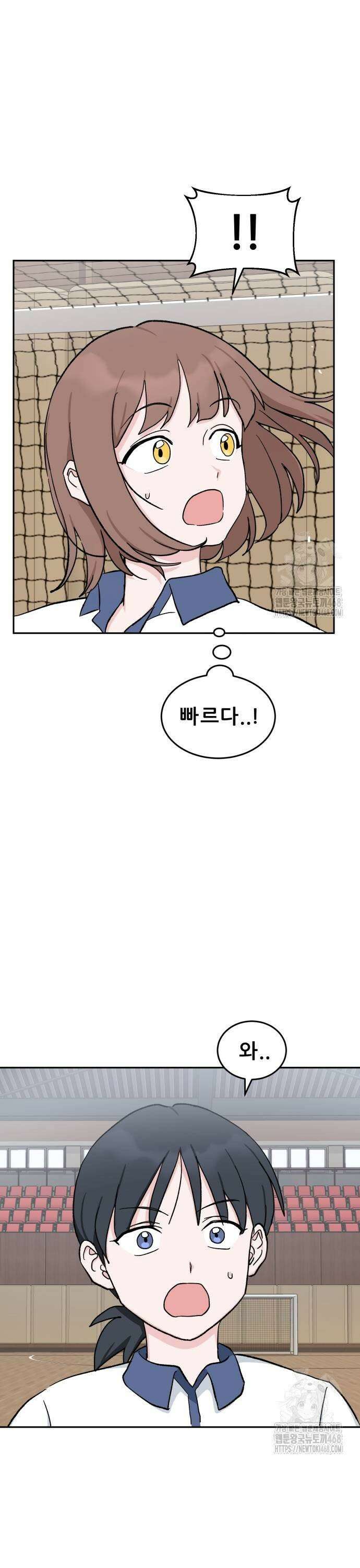 티키타카 21화 31