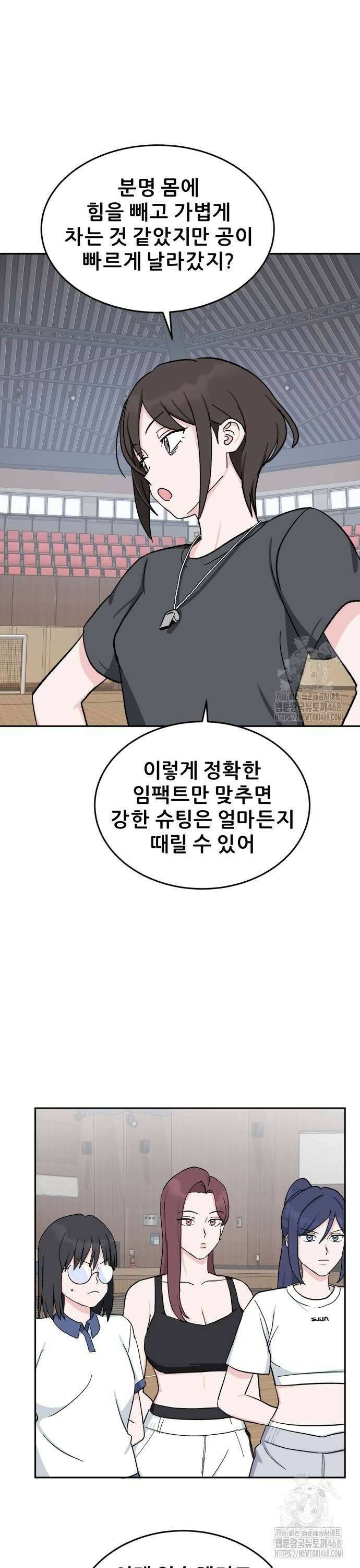 티키타카 21화 32