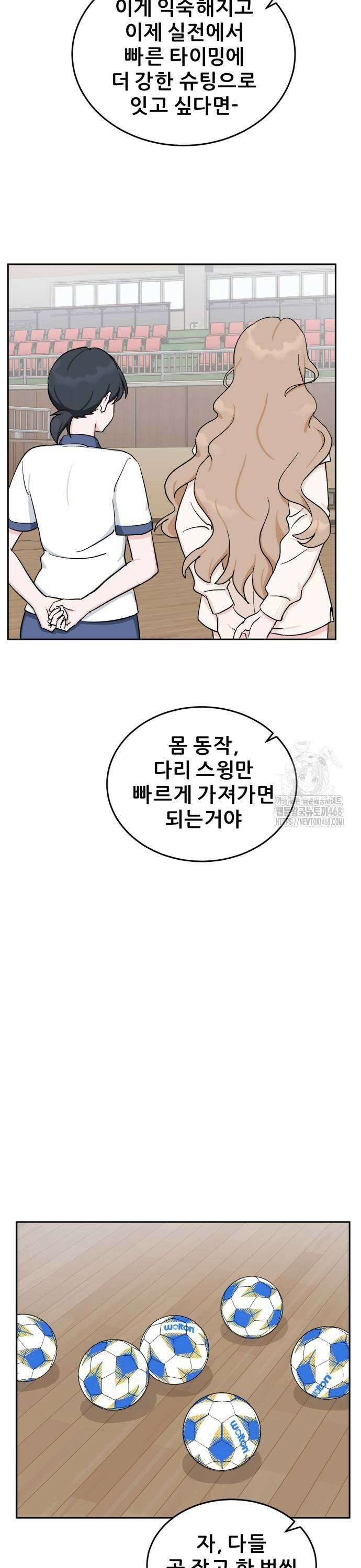 티키타카 21화 33