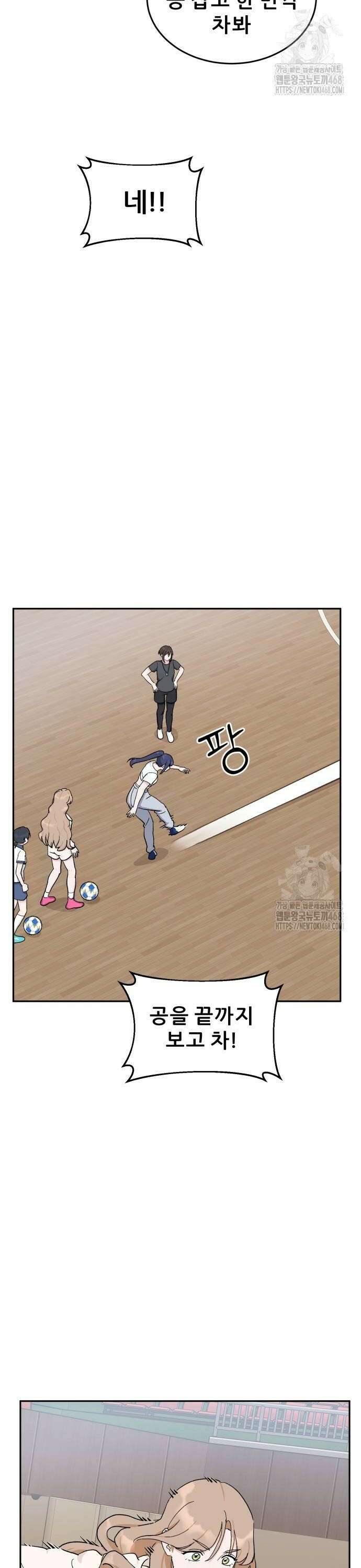 티키타카 21화 34