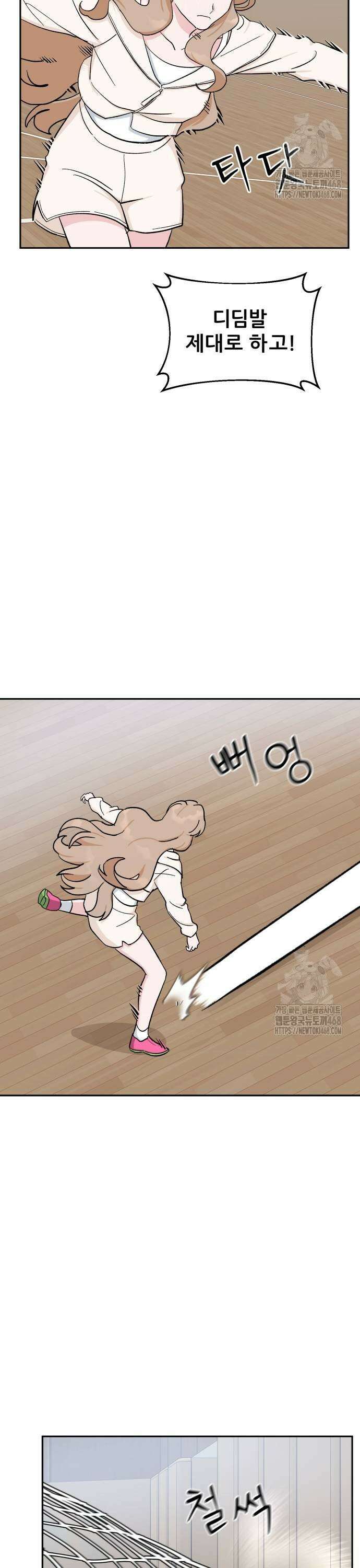 티키타카 21화 35