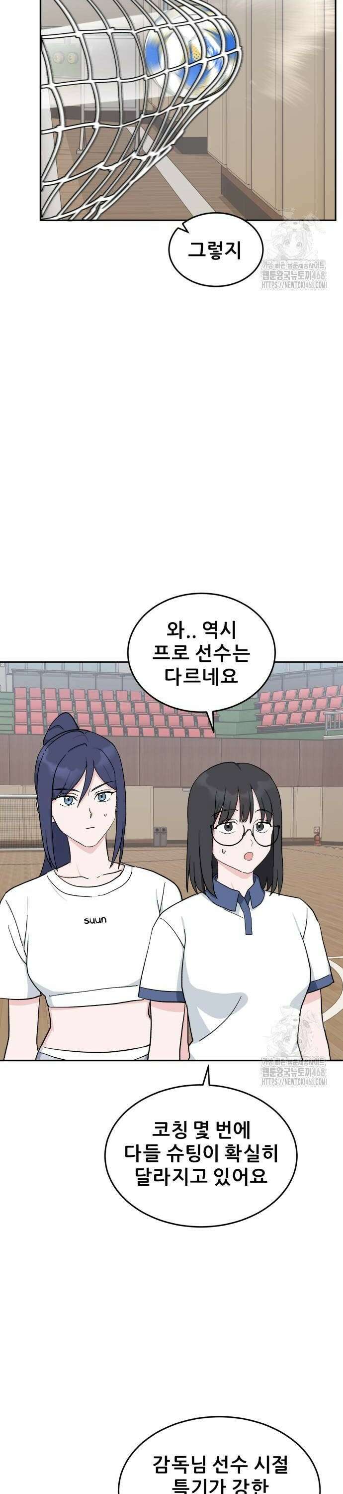 티키타카 21화 36