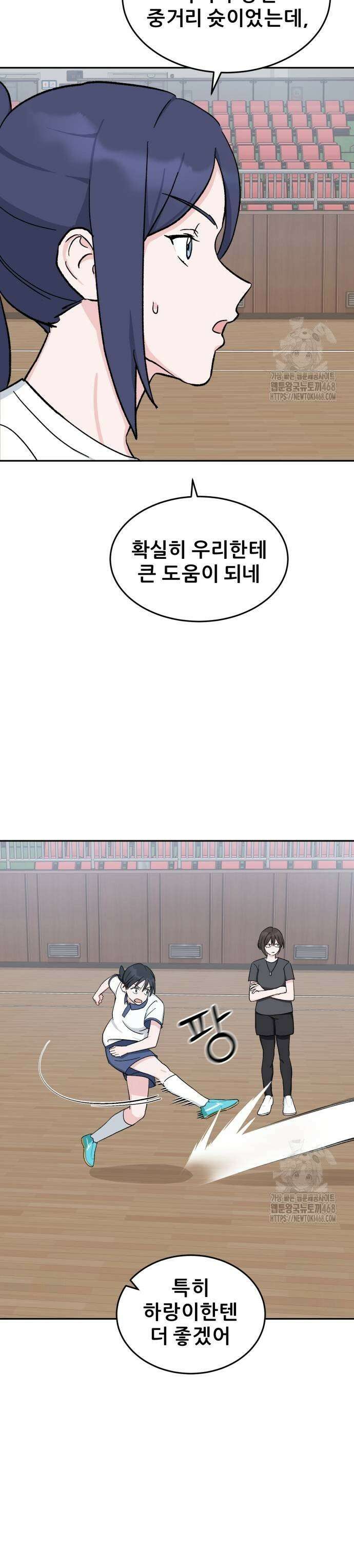 티키타카 21화 37