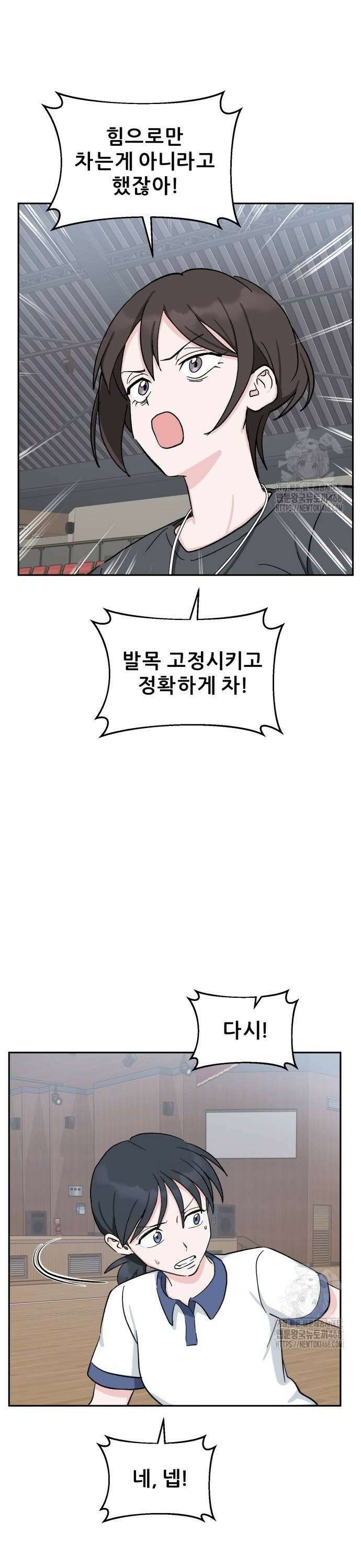 티키타카 21화 38