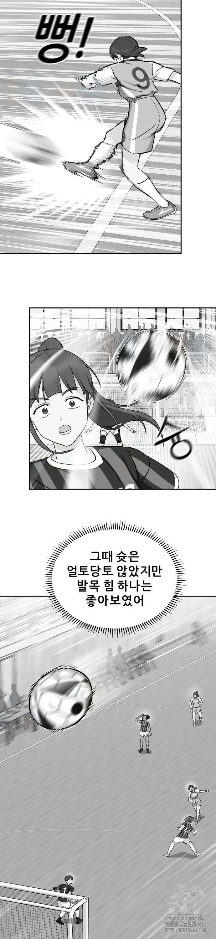 티키타카 21화 40