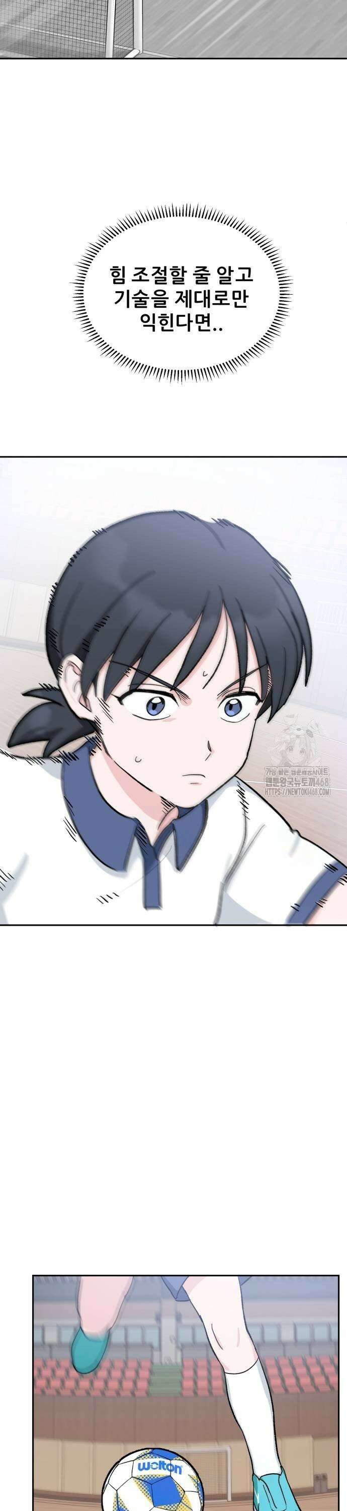 티키타카 21화 41