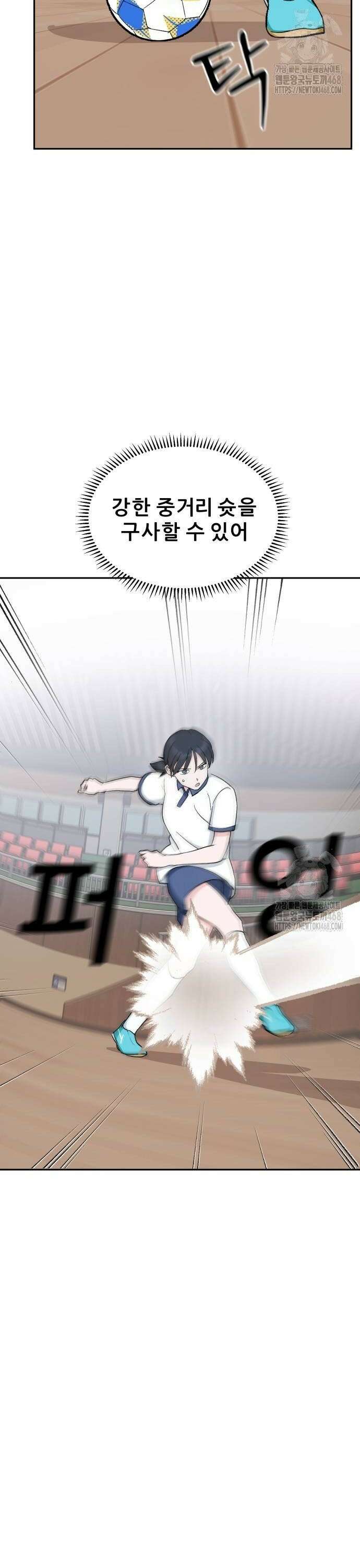 티키타카 21화 42