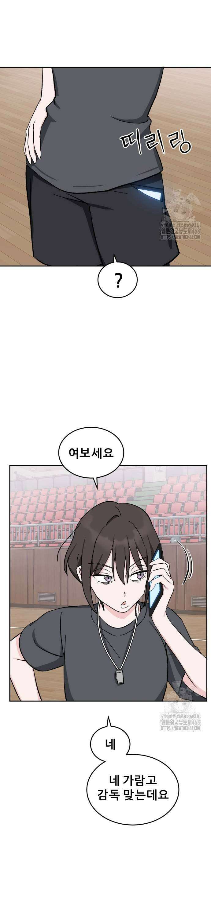 티키타카 21화 45