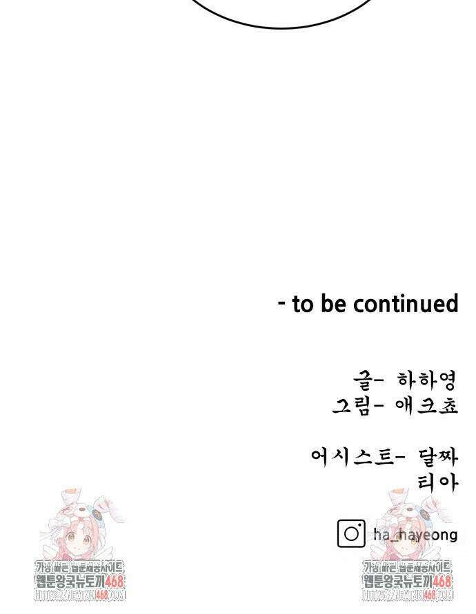 티키타카 21화 47