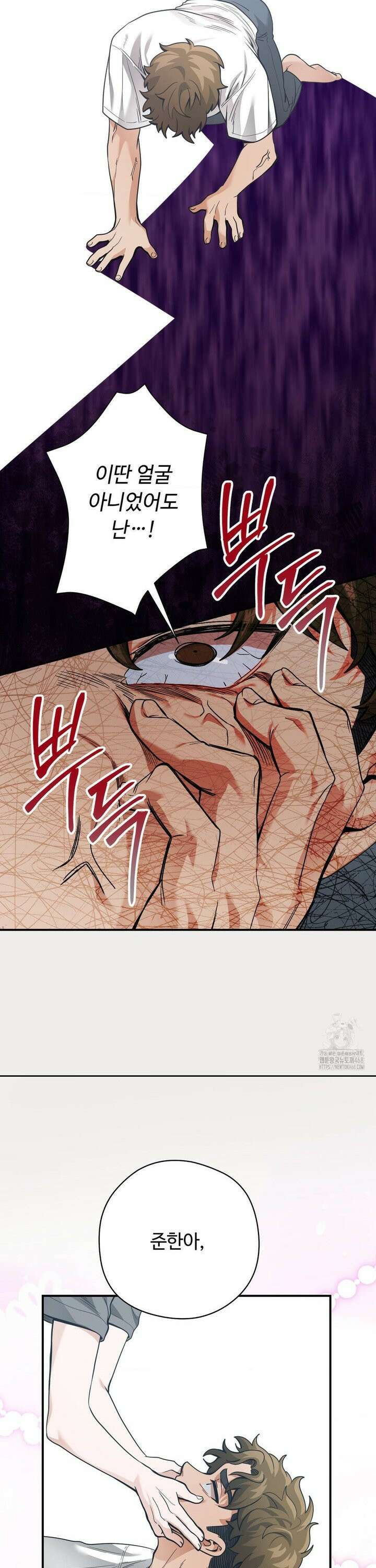 양아치와 스토커 24화 5
