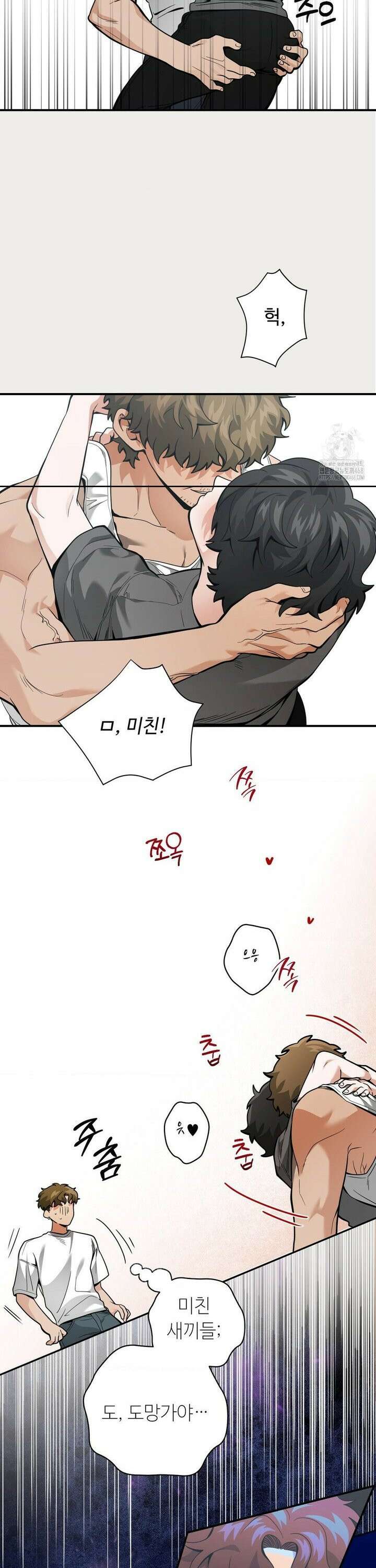 양아치와 스토커 24화 11