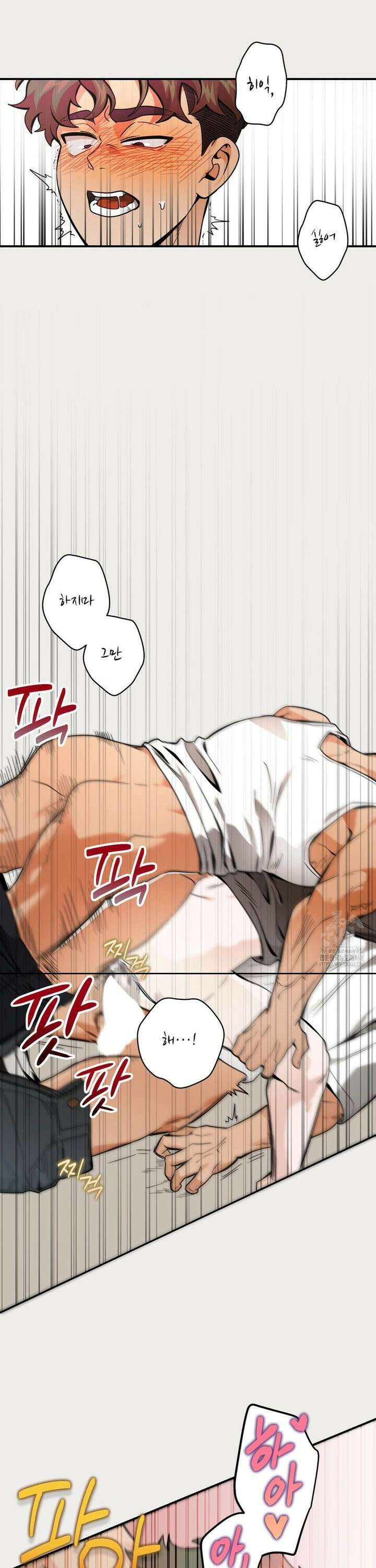 양아치와 스토커 24화 21