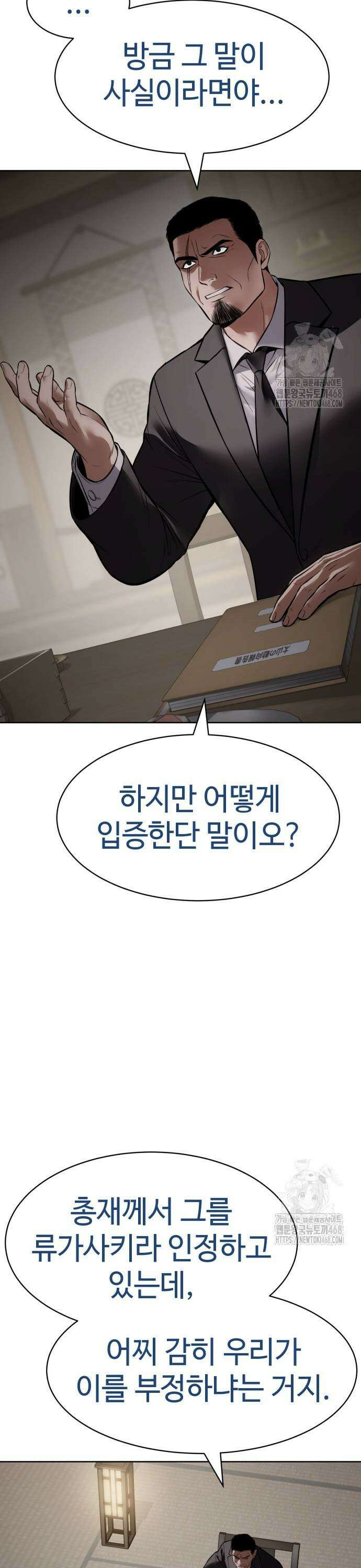 백XX 113화 끊어내고 와야 하는 것 5