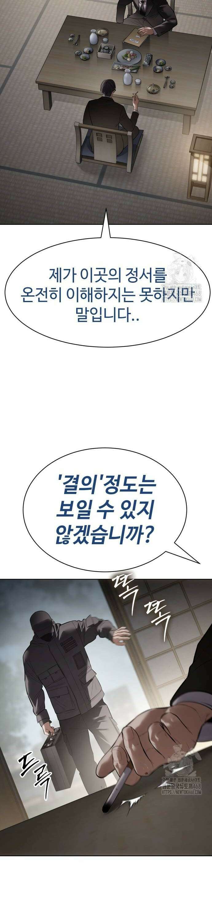 백XX 113화 끊어내고 와야 하는 것 6