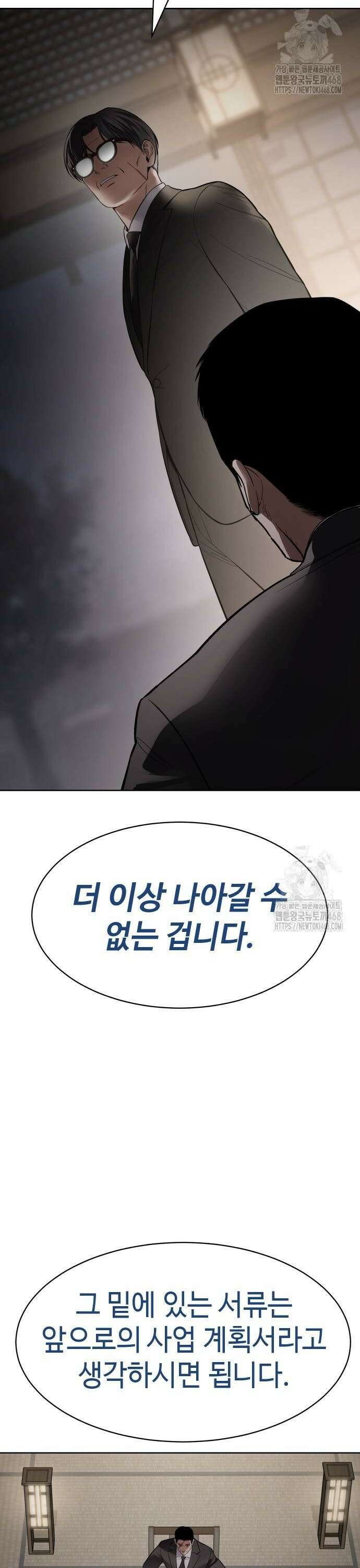 백XX 113화 끊어내고 와야 하는 것 10
