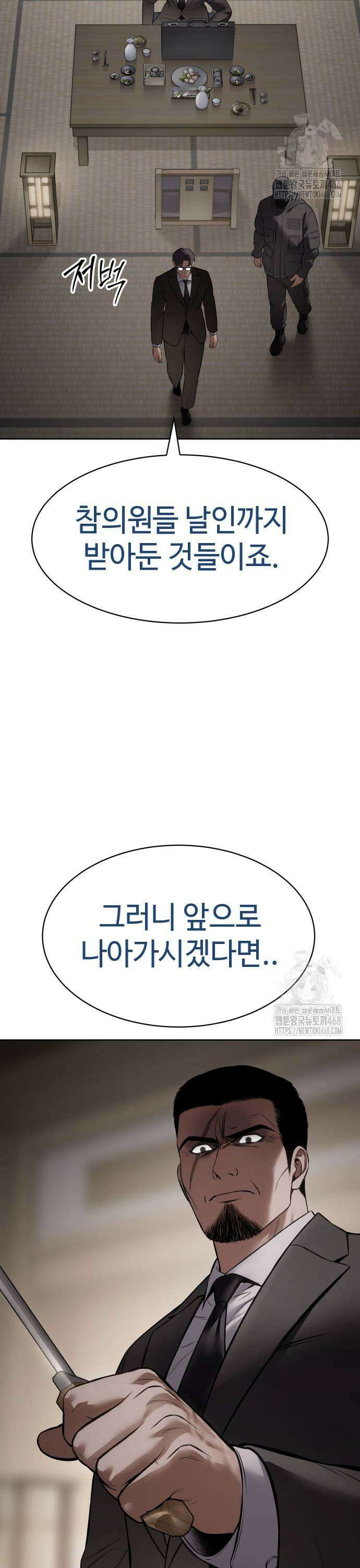 백XX 113화 끊어내고 와야 하는 것 11
