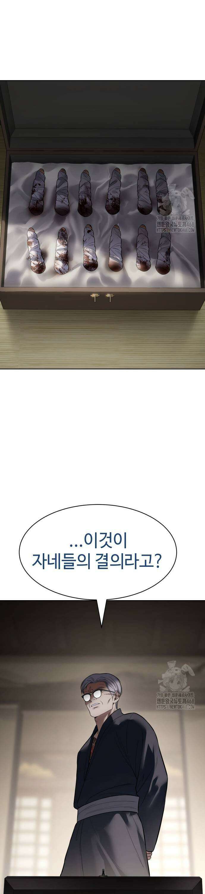 백XX 113화 끊어내고 와야 하는 것 13