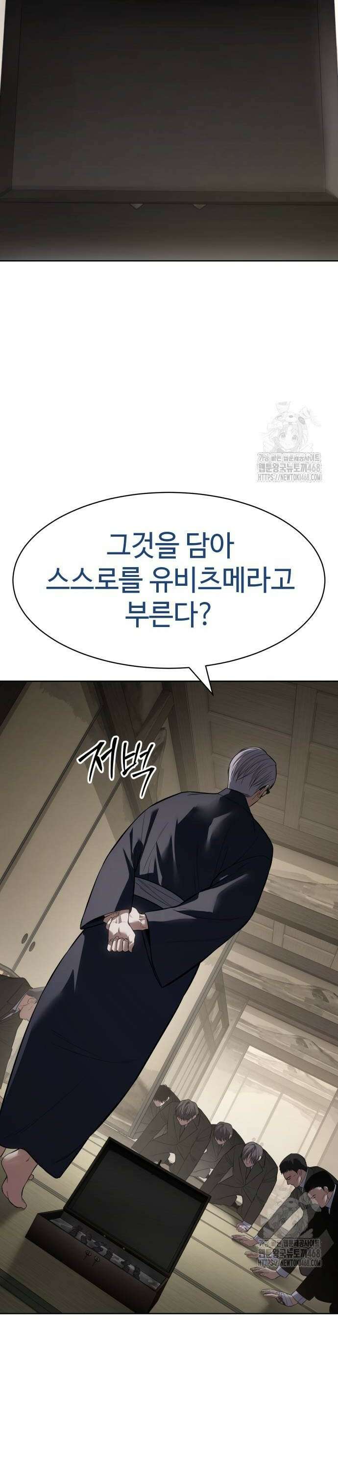 백XX 113화 끊어내고 와야 하는 것 14
