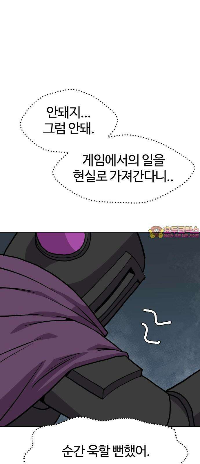 판타지 여동생! 288화 왕국의 위기 5 1