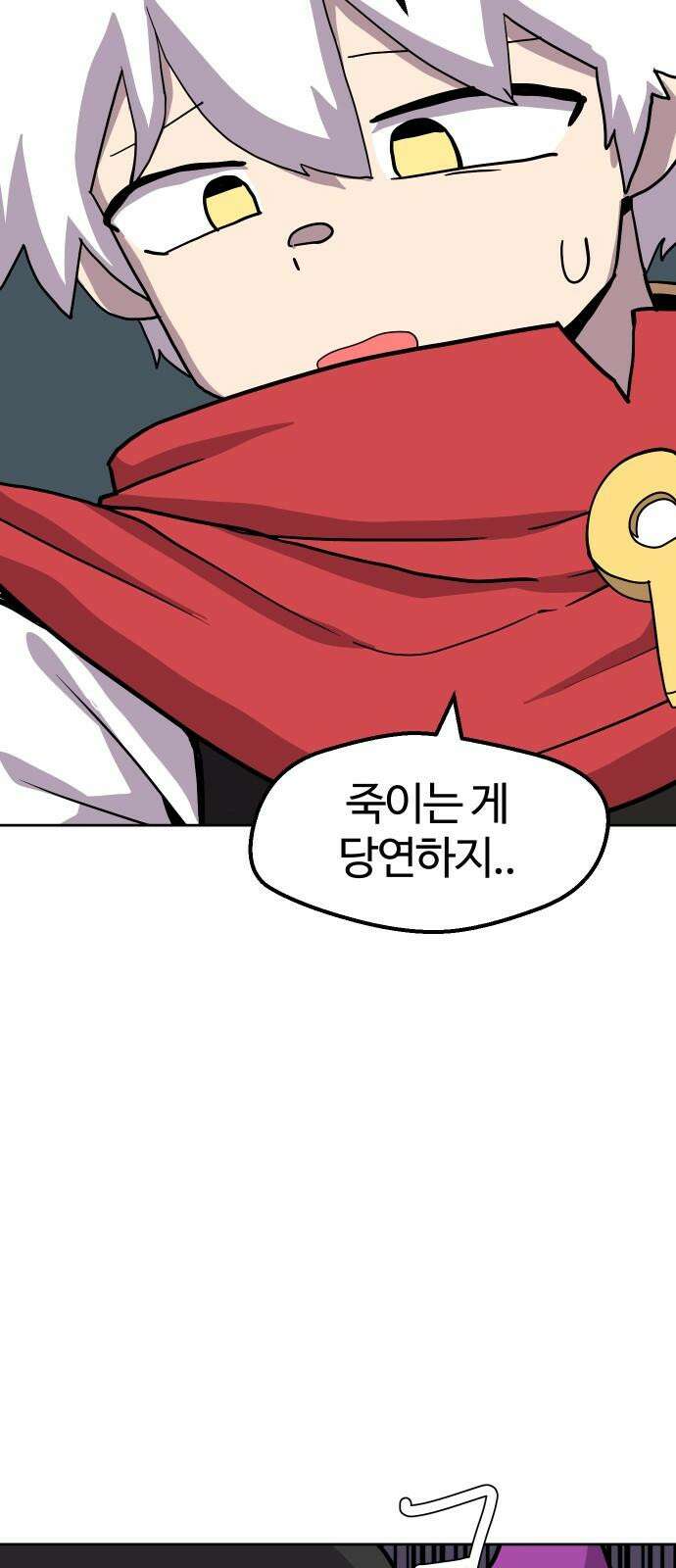 판타지 여동생! 288화 왕국의 위기 5 5