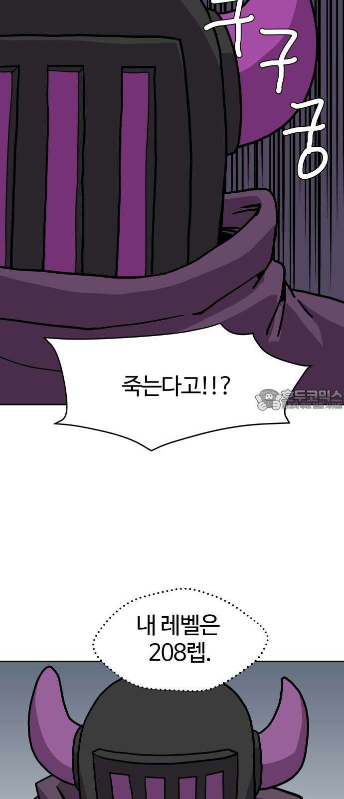 판타지 여동생! 288화 왕국의 위기 5 6