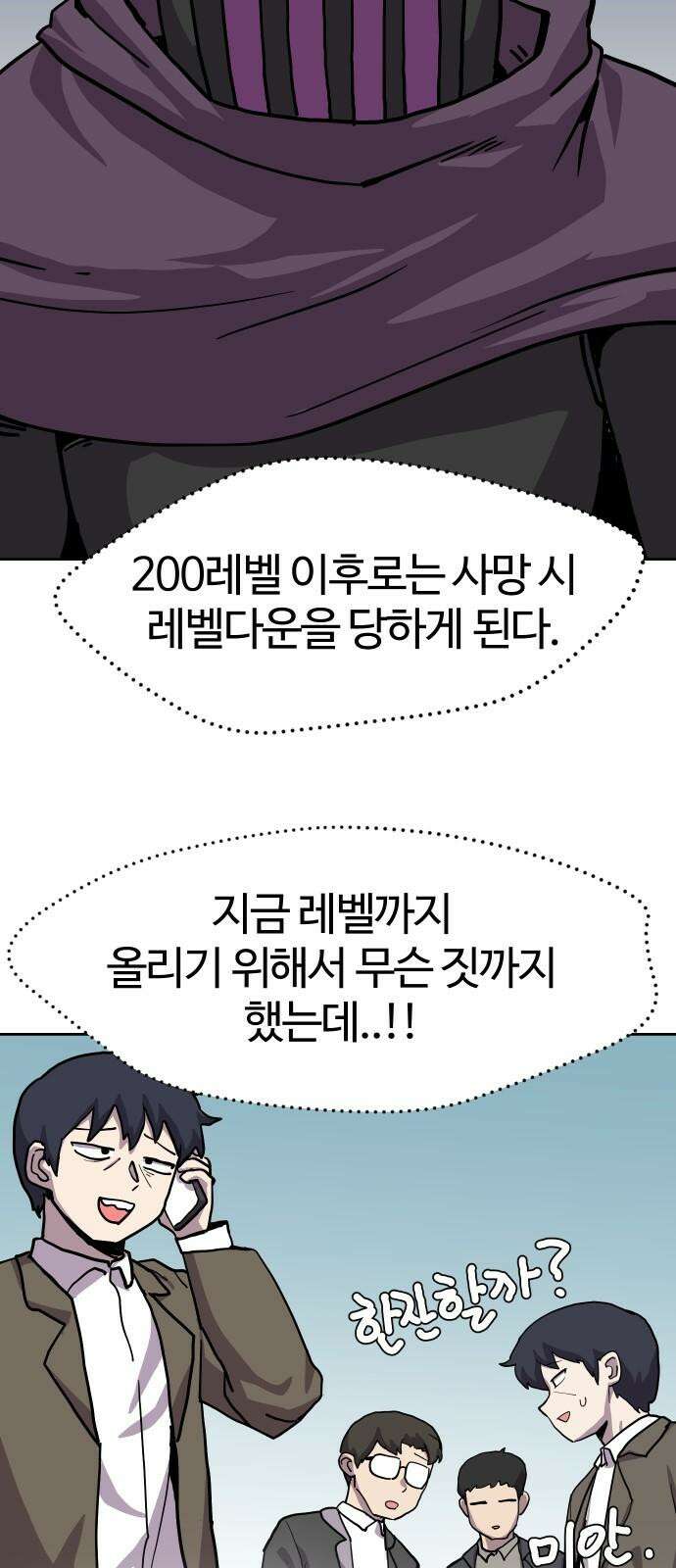판타지 여동생! 288화 왕국의 위기 5 7