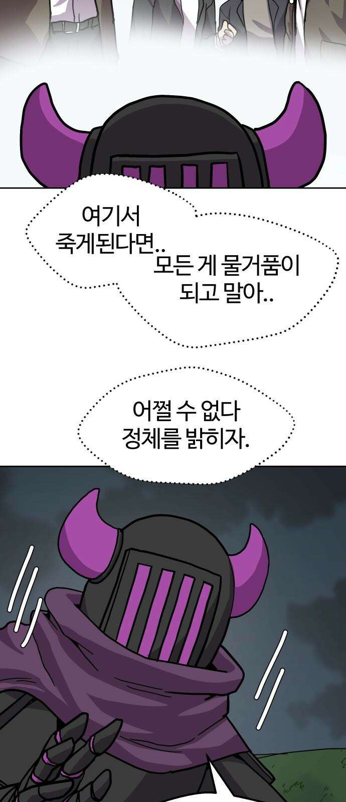 판타지 여동생! 288화 왕국의 위기 5 8