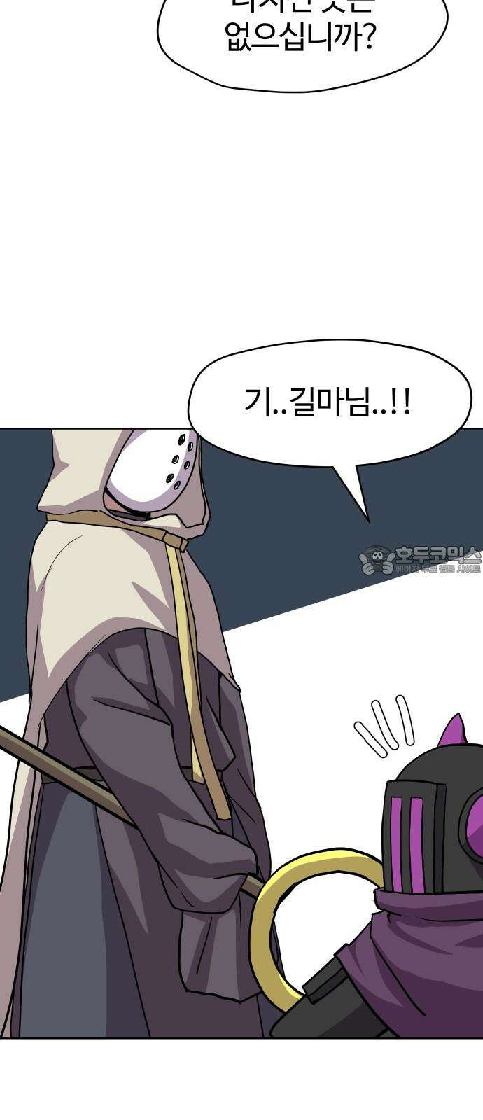 판타지 여동생! 288화 왕국의 위기 5 12