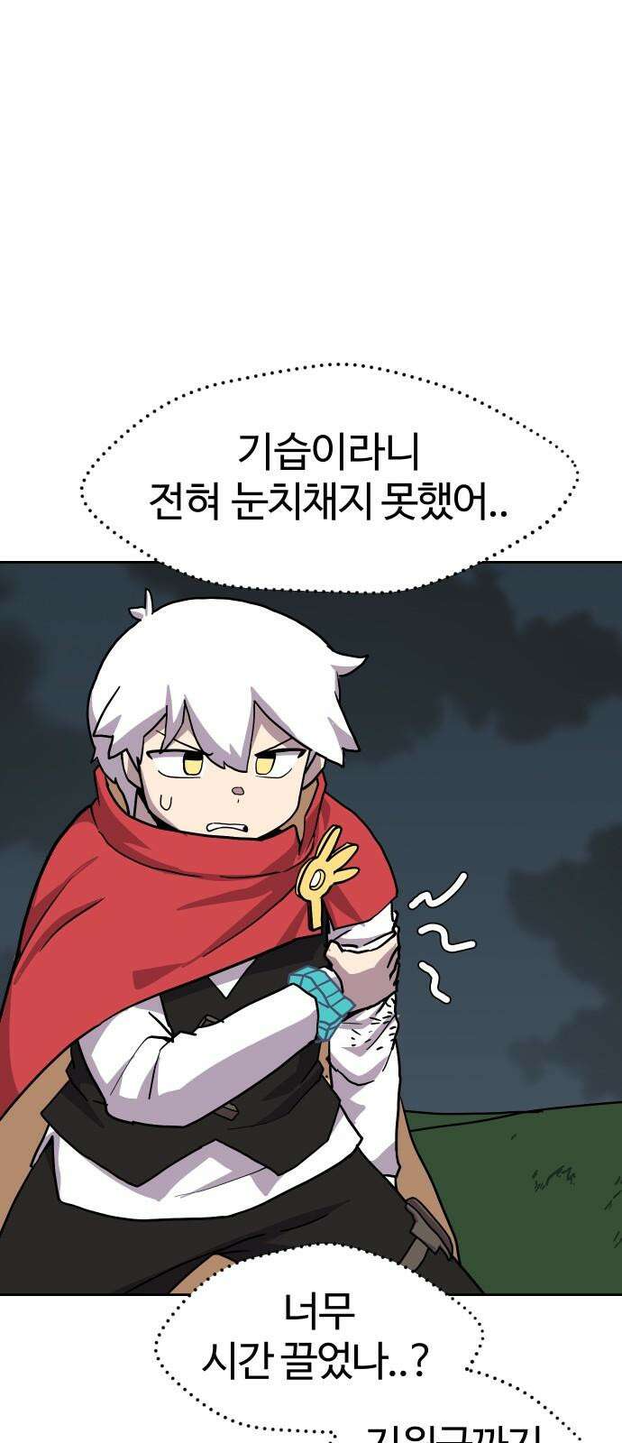 판타지 여동생! 288화 왕국의 위기 5 13