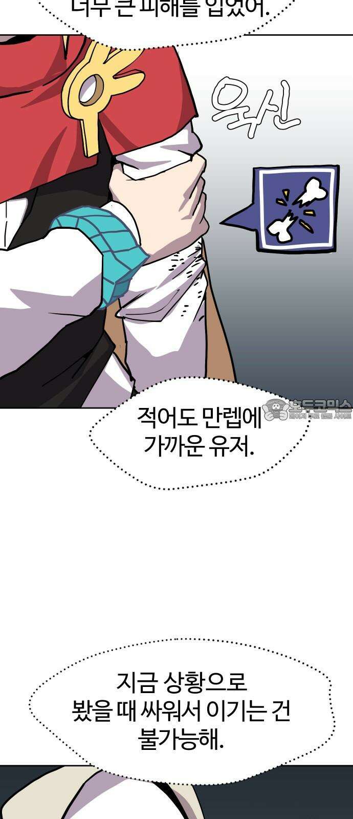 판타지 여동생! 288화 왕국의 위기 5 15