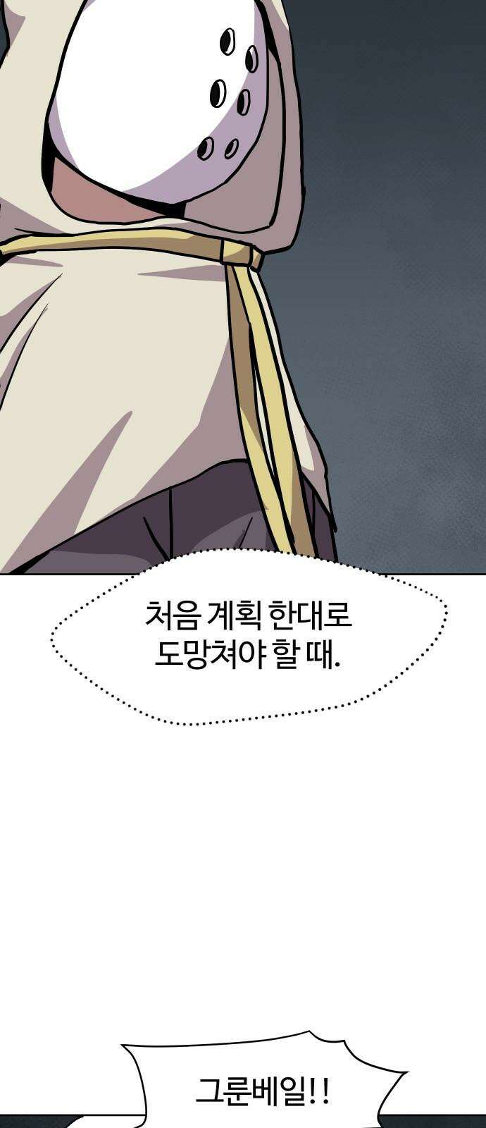 판타지 여동생! 288화 왕국의 위기 5 16
