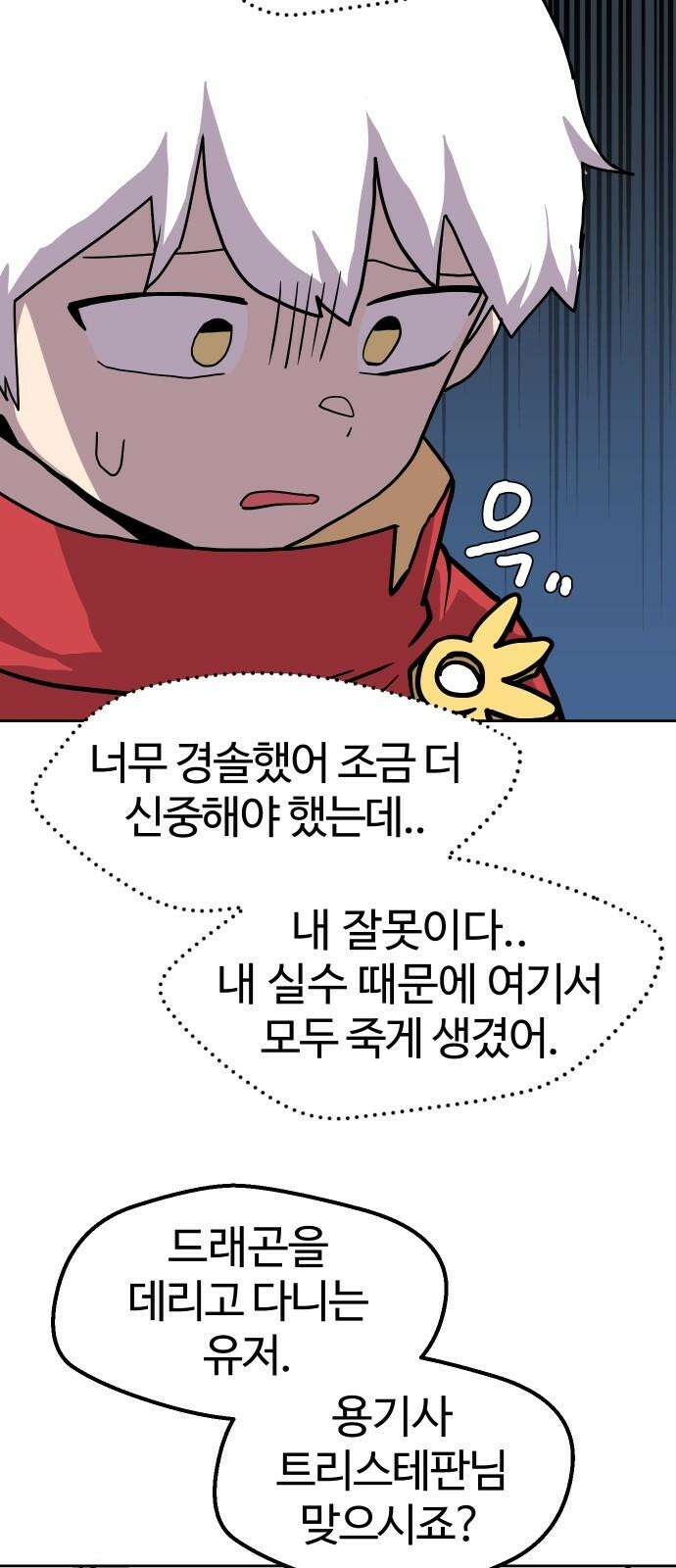 판타지 여동생! 288화 왕국의 위기 5 19