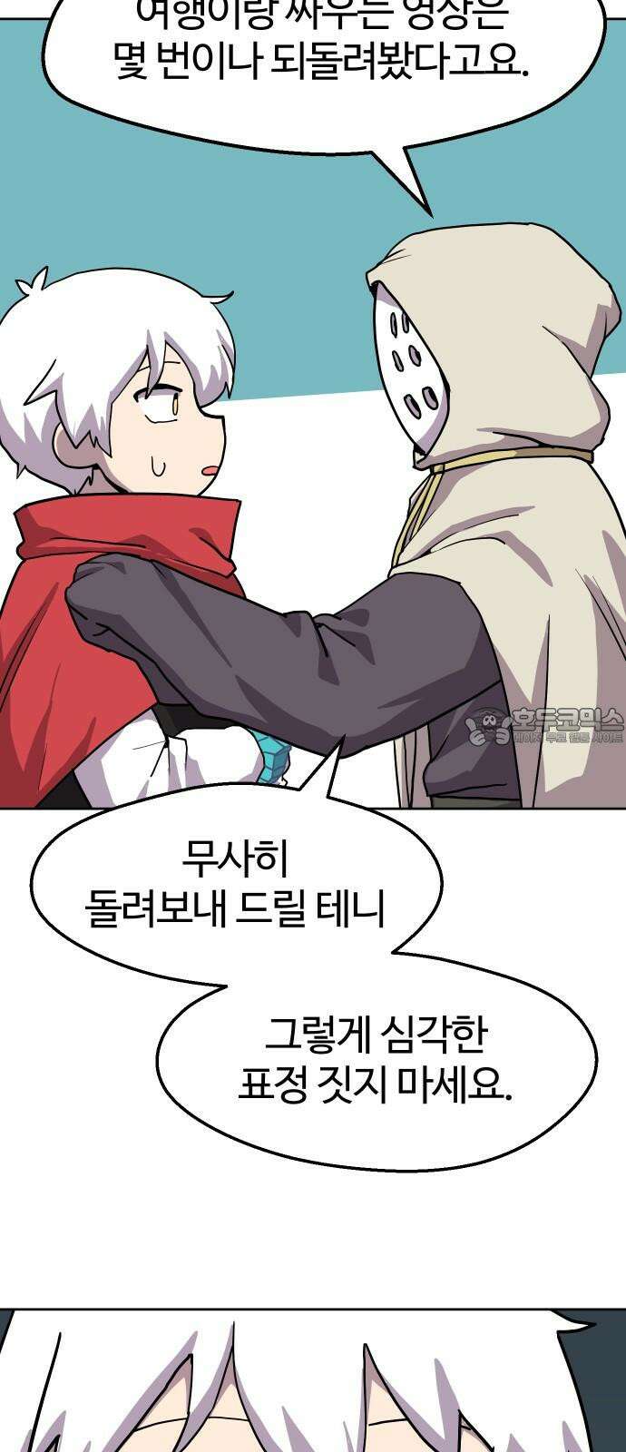 판타지 여동생! 288화 왕국의 위기 5 21