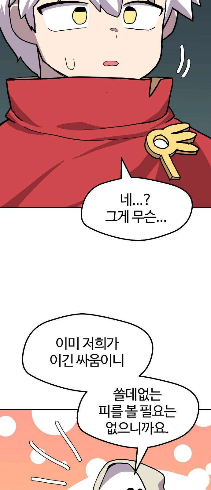 판타지 여동생! 288화 왕국의 위기 5 22