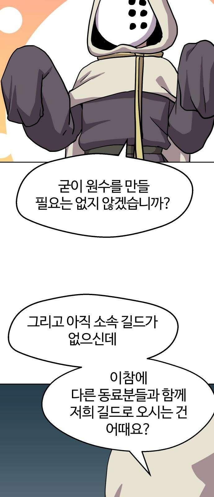 판타지 여동생! 288화 왕국의 위기 5 23