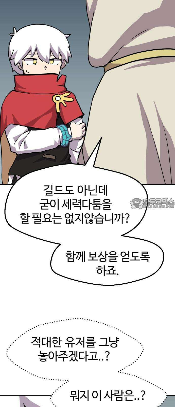 판타지 여동생! 288화 왕국의 위기 5 24