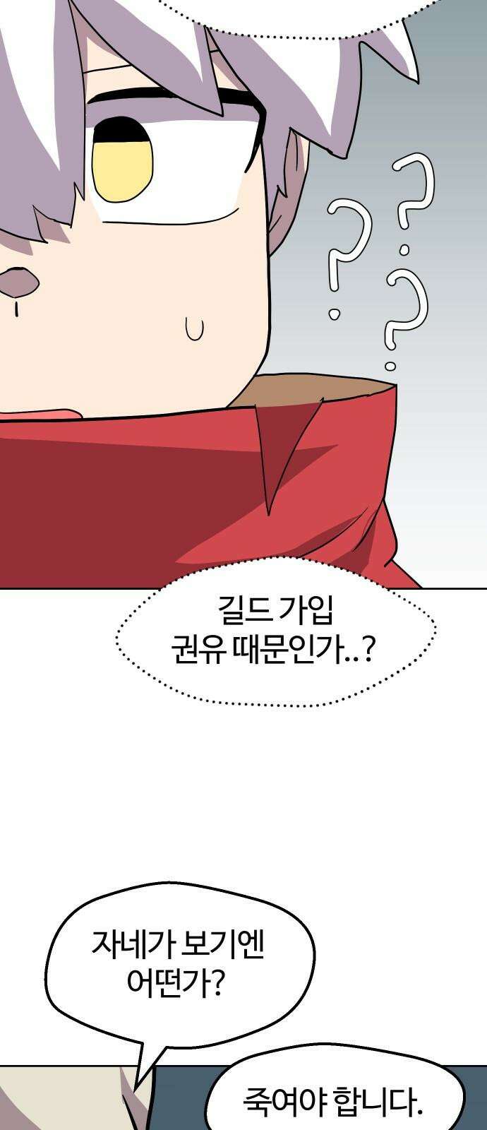 판타지 여동생! 288화 왕국의 위기 5 25