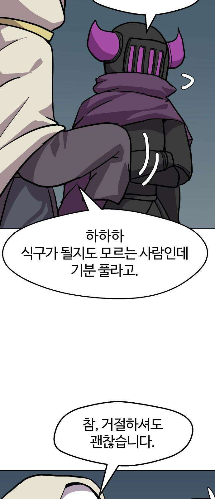 판타지 여동생! 288화 왕국의 위기 5 26