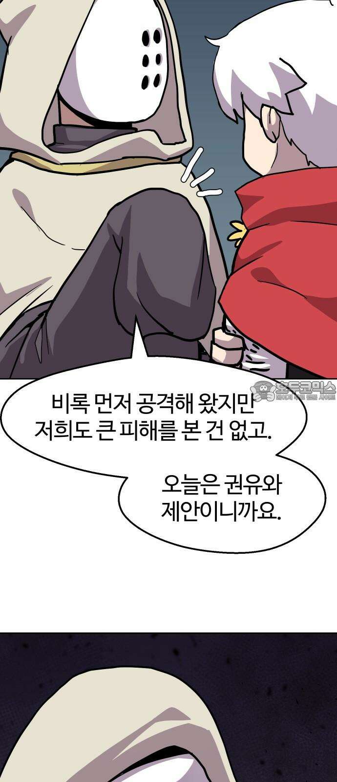 판타지 여동생! 288화 왕국의 위기 5 27