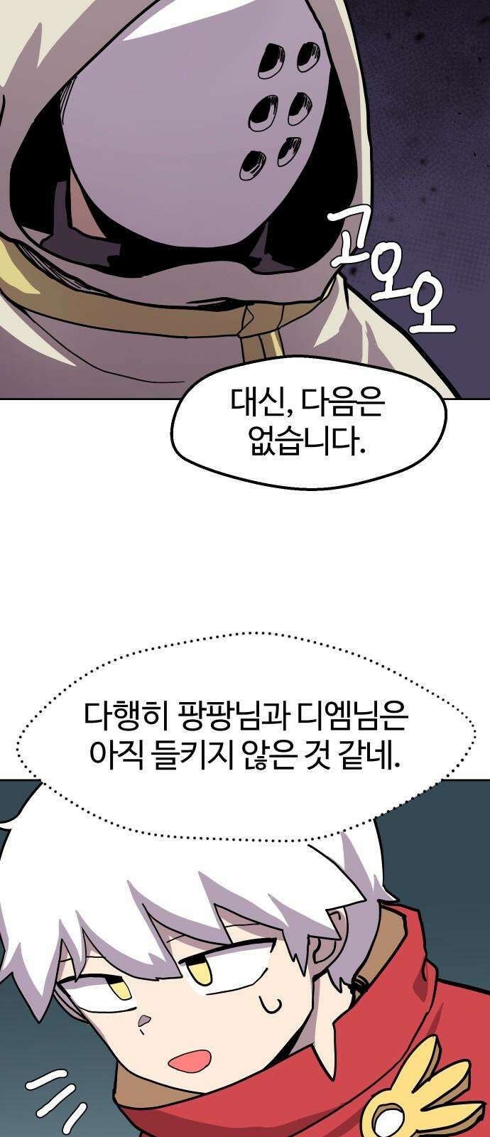 판타지 여동생! 288화 왕국의 위기 5 28
