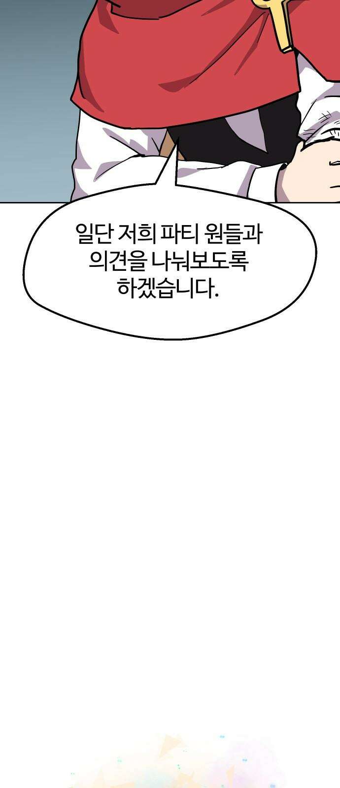 판타지 여동생! 288화 왕국의 위기 5 29