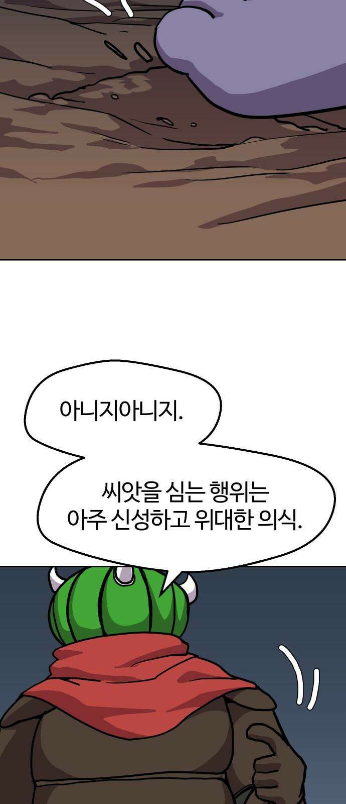 판타지 여동생! 288화 왕국의 위기 5 32