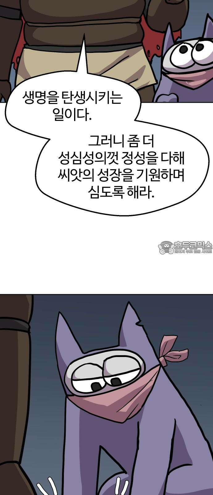 판타지 여동생! 288화 왕국의 위기 5 33
