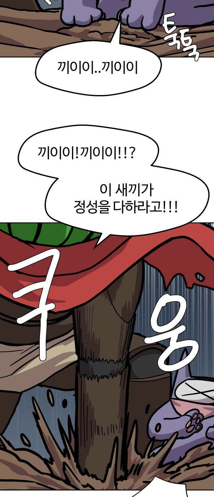판타지 여동생! 288화 왕국의 위기 5 34